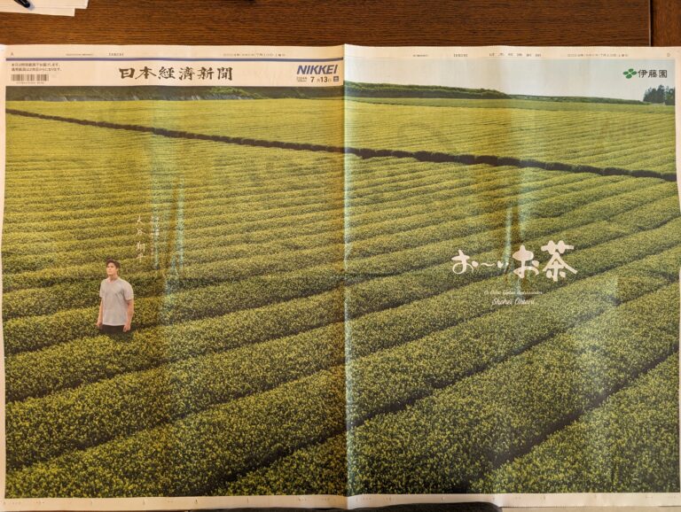 みどりの日経新聞 朝刊! - トレック不動産販売