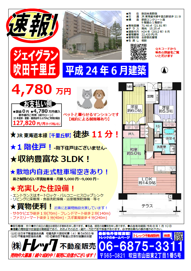 令和7年12月20日（土）