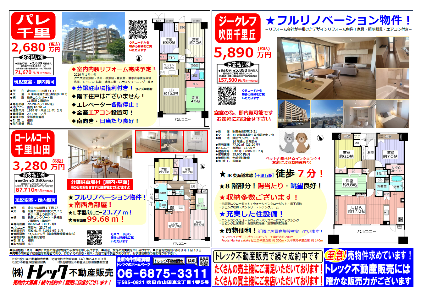 令和7年12月20日（土）