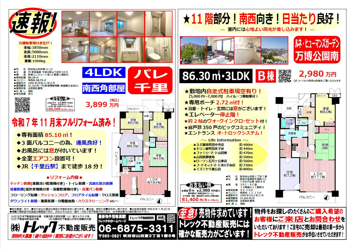 令和7年12月27日（土）